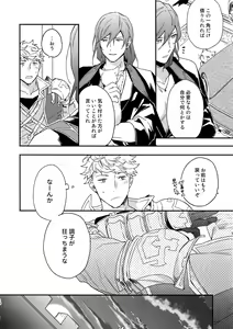 Page 13 of Sono-te ga Tsukamu Mono - preview thumbnail