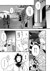 Page 14 of Sono-te ga Tsukamu Mono - preview thumbnail