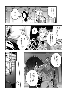 Page 17 of Sono-te ga Tsukamu Mono - preview thumbnail
