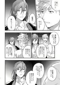 Page 19 of Sono-te ga Tsukamu Mono - preview thumbnail