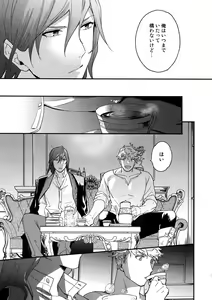 Page 20 of Sono-te ga Tsukamu Mono - preview thumbnail