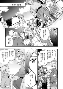 Page 2 of Sono-te ga Tsukamu Mono - preview thumbnail