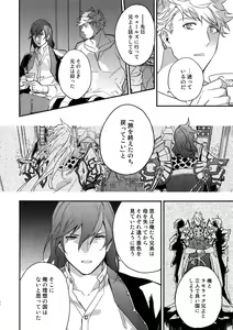 Page 21 of Sono-te ga Tsukamu Mono - preview thumbnail