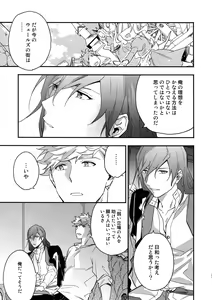 Page 22 of Sono-te ga Tsukamu Mono - preview thumbnail