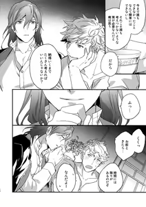Page 23 of Sono-te ga Tsukamu Mono - preview thumbnail