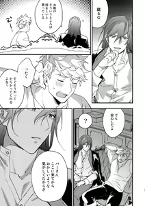 Page 24 of Sono-te ga Tsukamu Mono - preview thumbnail