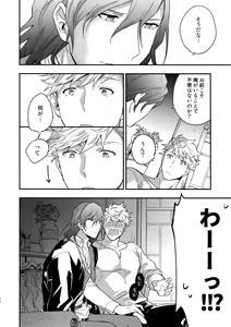 Page 25 of Sono-te ga Tsukamu Mono - preview thumbnail