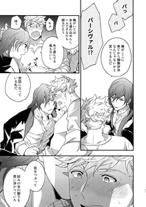 Page 26 of Sono-te ga Tsukamu Mono - preview thumbnail