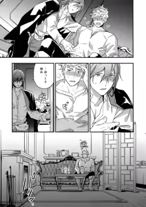 Page 28 of Sono-te ga Tsukamu Mono - preview thumbnail