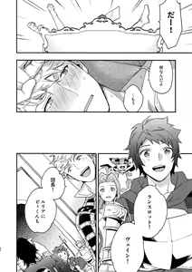 Page 29 of Sono-te ga Tsukamu Mono - preview thumbnail