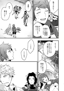 Page 30 of Sono-te ga Tsukamu Mono - preview thumbnail