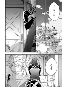 Page 31 of Sono-te ga Tsukamu Mono - preview thumbnail