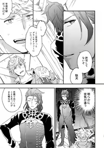 Page 32 of Sono-te ga Tsukamu Mono - preview thumbnail
