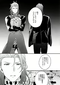 Page 34 of Sono-te ga Tsukamu Mono - preview thumbnail