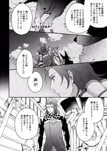 Page 35 of Sono-te ga Tsukamu Mono - preview thumbnail