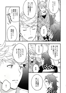 Page 36 of Sono-te ga Tsukamu Mono - preview thumbnail