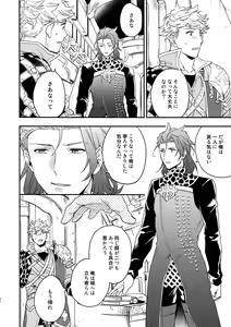 Page 37 of Sono-te ga Tsukamu Mono - preview thumbnail