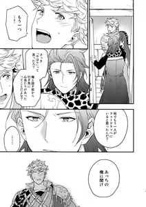 Page 38 of Sono-te ga Tsukamu Mono - preview thumbnail
