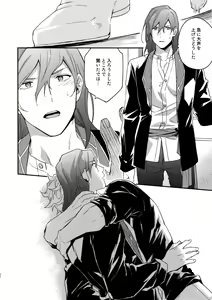 Page 41 of Sono-te ga Tsukamu Mono - preview thumbnail