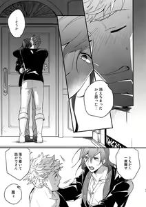 Page 42 of Sono-te ga Tsukamu Mono - preview thumbnail