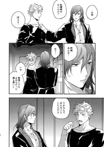 Page 43 of Sono-te ga Tsukamu Mono - preview thumbnail