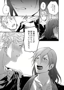 Page 44 of Sono-te ga Tsukamu Mono - preview thumbnail