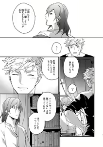 Page 46 of Sono-te ga Tsukamu Mono - preview thumbnail