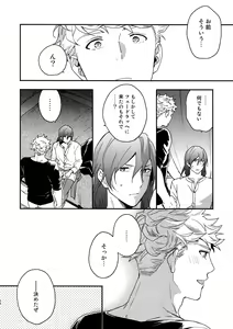 Page 47 of Sono-te ga Tsukamu Mono - preview thumbnail