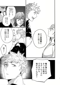 Page 48 of Sono-te ga Tsukamu Mono - preview thumbnail