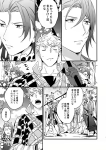 Page 50 of Sono-te ga Tsukamu Mono - preview thumbnail