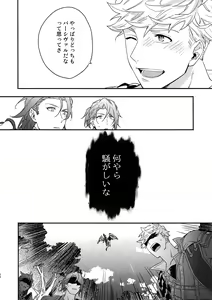 Page 53 of Sono-te ga Tsukamu Mono - preview thumbnail