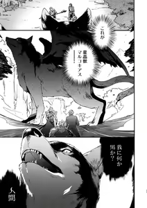 Page 54 of Sono-te ga Tsukamu Mono - preview thumbnail