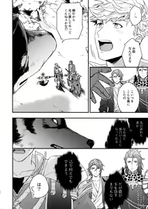 Page 55 of Sono-te ga Tsukamu Mono - preview thumbnail