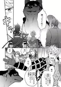 Page 59 of Sono-te ga Tsukamu Mono - preview thumbnail