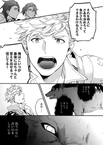 Page 60 of Sono-te ga Tsukamu Mono - preview thumbnail
