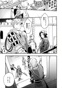 Page 6 of Sono-te ga Tsukamu Mono - preview thumbnail