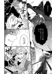Page 61 of Sono-te ga Tsukamu Mono - preview thumbnail