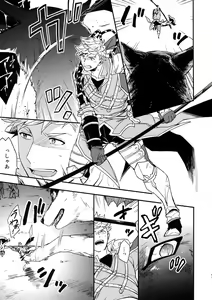 Page 62 of Sono-te ga Tsukamu Mono - preview thumbnail