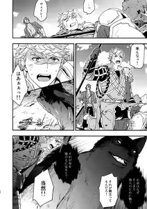 Page 63 of Sono-te ga Tsukamu Mono - preview thumbnail