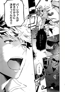Page 64 of Sono-te ga Tsukamu Mono - preview thumbnail