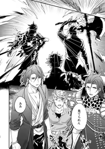 Page 65 of Sono-te ga Tsukamu Mono - preview thumbnail