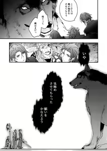 Page 66 of Sono-te ga Tsukamu Mono - preview thumbnail