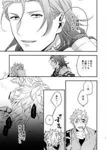 Page 68 of Sono-te ga Tsukamu Mono - preview thumbnail