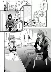 Page 7 of Sono-te ga Tsukamu Mono - preview thumbnail