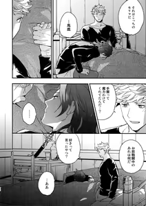 Page 71 of Sono-te ga Tsukamu Mono - preview thumbnail