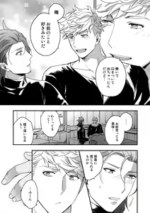 Page 72 of Sono-te ga Tsukamu Mono - preview thumbnail