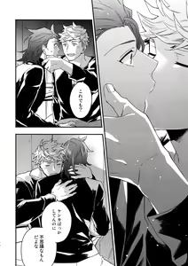 Page 73 of Sono-te ga Tsukamu Mono - preview thumbnail