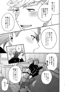 Page 74 of Sono-te ga Tsukamu Mono - preview thumbnail
