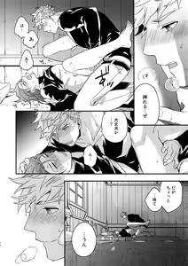Page 77 of Sono-te ga Tsukamu Mono - preview thumbnail