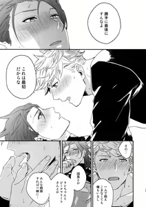 Page 78 of Sono-te ga Tsukamu Mono - preview thumbnail